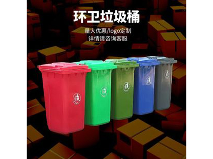 湖南环卫垃圾桶厂家240l环卫垃圾桶批发小区120L塑料分类垃圾箱