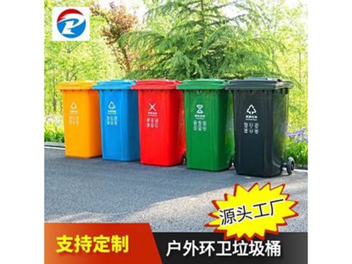 户外垃圾桶大号商用加厚带盖小区物业环卫分类桶240L升 大容量厨房