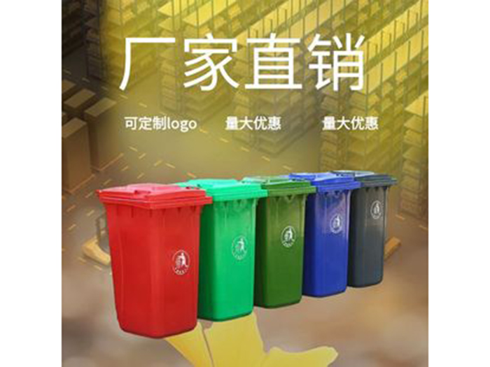 环卫垃圾桶厂家240l环卫垃圾桶批发小区120L塑料分类垃圾箱