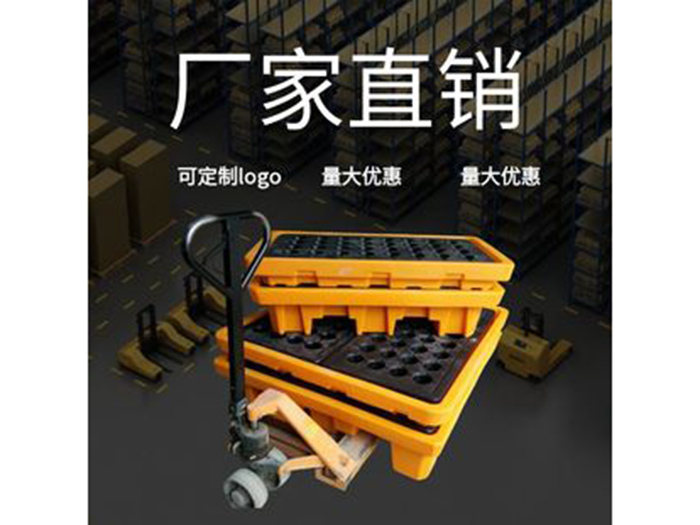 危废防泄漏托盘防漏油栈板防漏卡板化学试剂