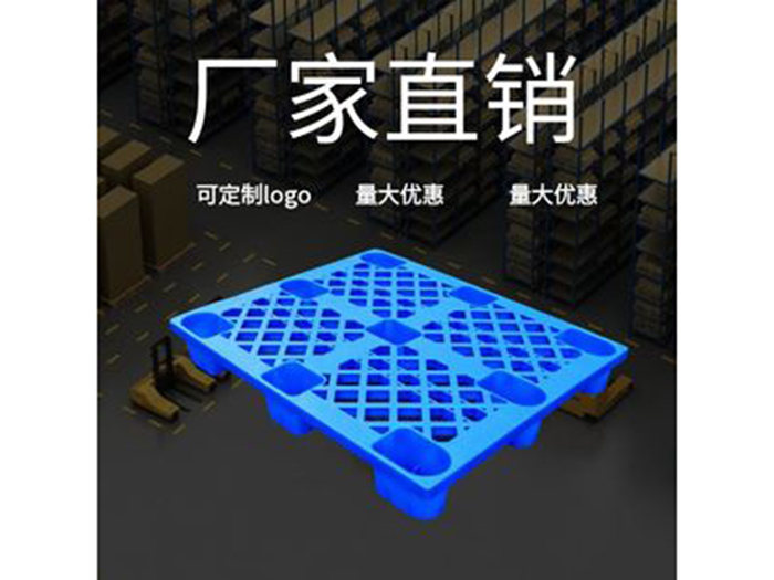 货架塑料长方形仓储物流平面叉车九脚网格平面托盘超市地台防潮板