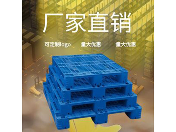 塑料托盘厂家川字网格仓储物流塑料托盘加厚